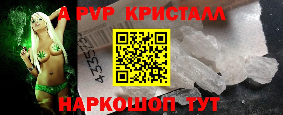 Alpha PVP СК КРИС  Alfa_PVP кристаллы  Alpha-PVP крисы CK  Нарткала  Вход с VPN 