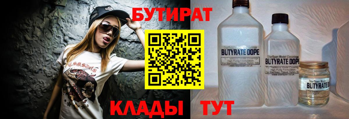 БУТИРАТ буратино  Вход с VPN  Нарткала 