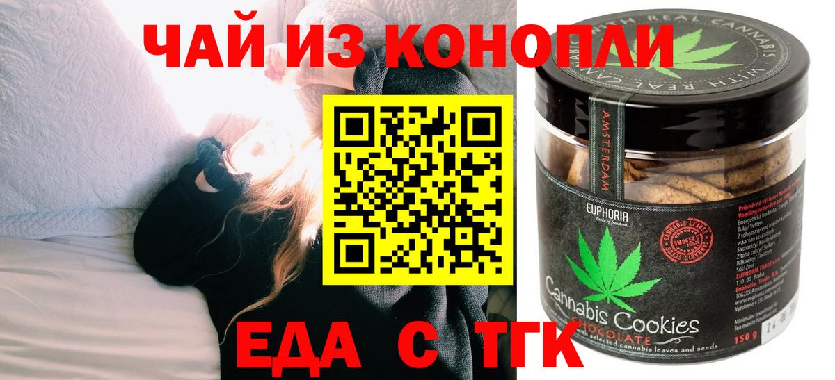 Canna-Cookies марихуана  Вход с VPN  Нарткала 