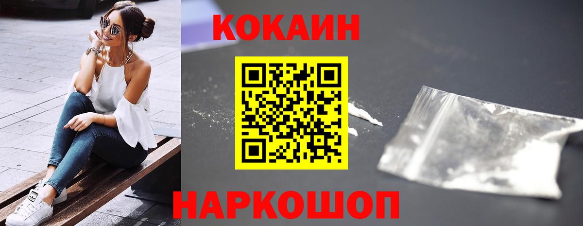 Кокаин Fish Scale Нарткала