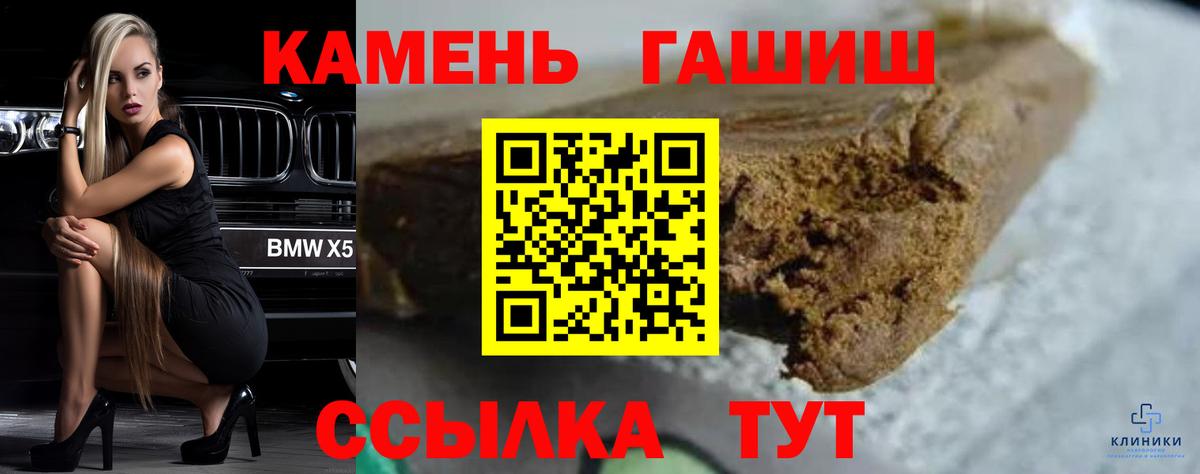 ГАШ AMNESIA HAZE  Вход с VPN  ГАШИШ индика сатива  Нарткала 