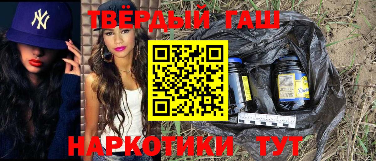 ГАШИШ хэш Нарткала