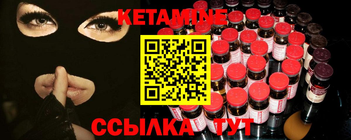 КЕТАМИН ketamine Нарткала
