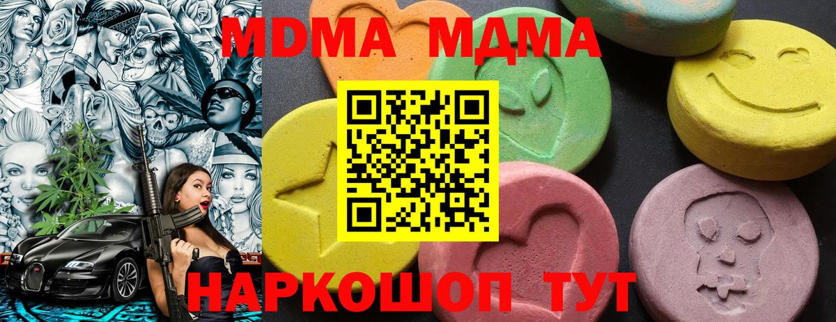Нарткала  MDMA молли  Вход с VPN 