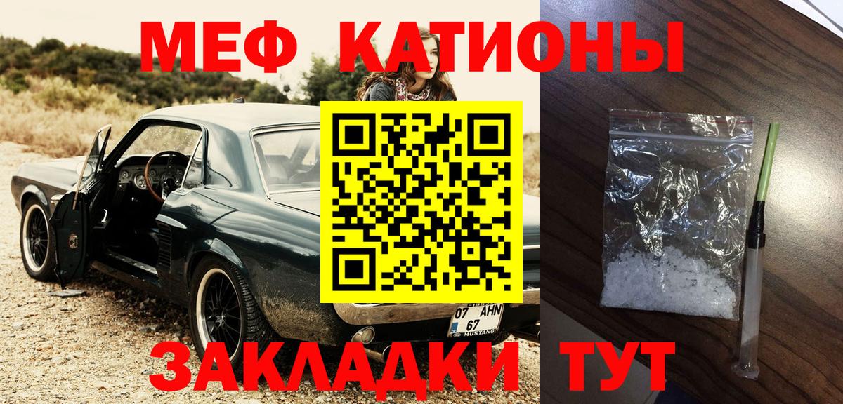 Меф мука  Мефедрон  цены   Мефедрон mephedrone  Вход с VPN  МЯУ-МЯУ  Нарткала 