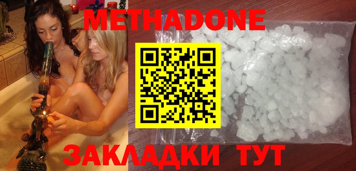 Метадон methadone Нарткала