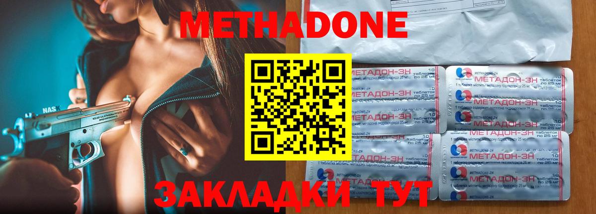ссылка на мегу маркетплейс  Метадон VHQ  Вход с VPN  Нарткала 