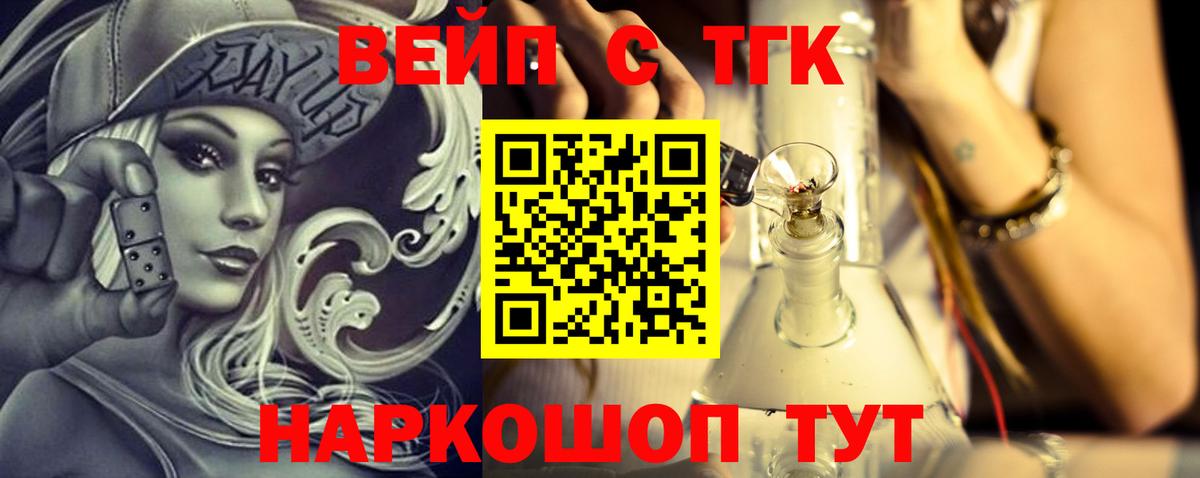 Дистиллят ТГК концентрат  Вход с VPN  Нарткала  закладка  ТГК Wax 